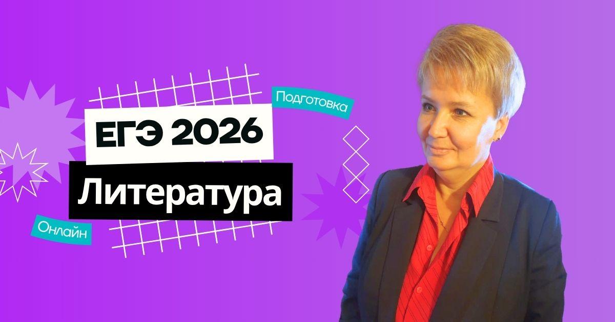 Преподаватель курса