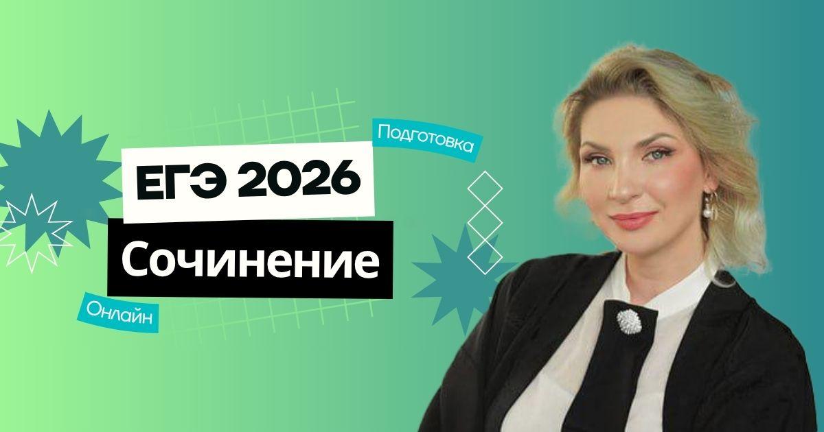 Преподаватель курса